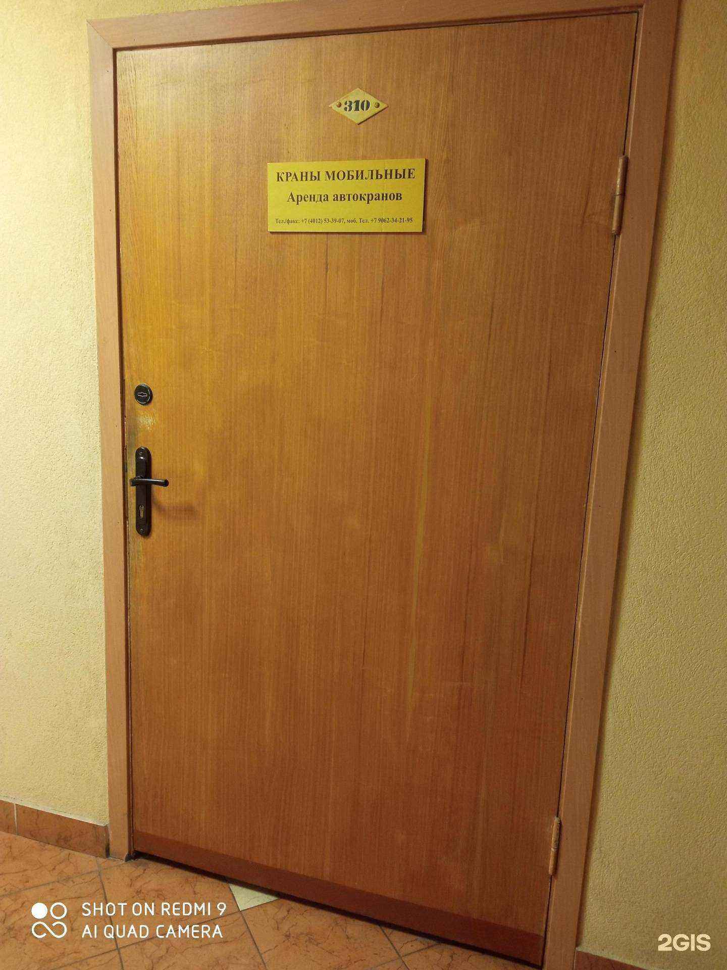 Отзывы на компанию Краны мобильные в Калининграде c фото