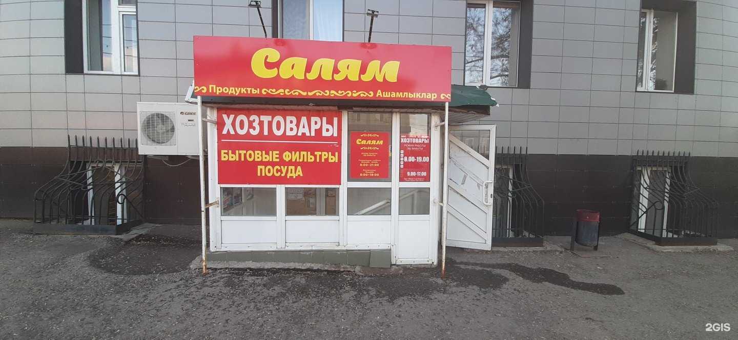 Отзывы на компанию Магазин хозтоваров в г. Альметьевск c фото