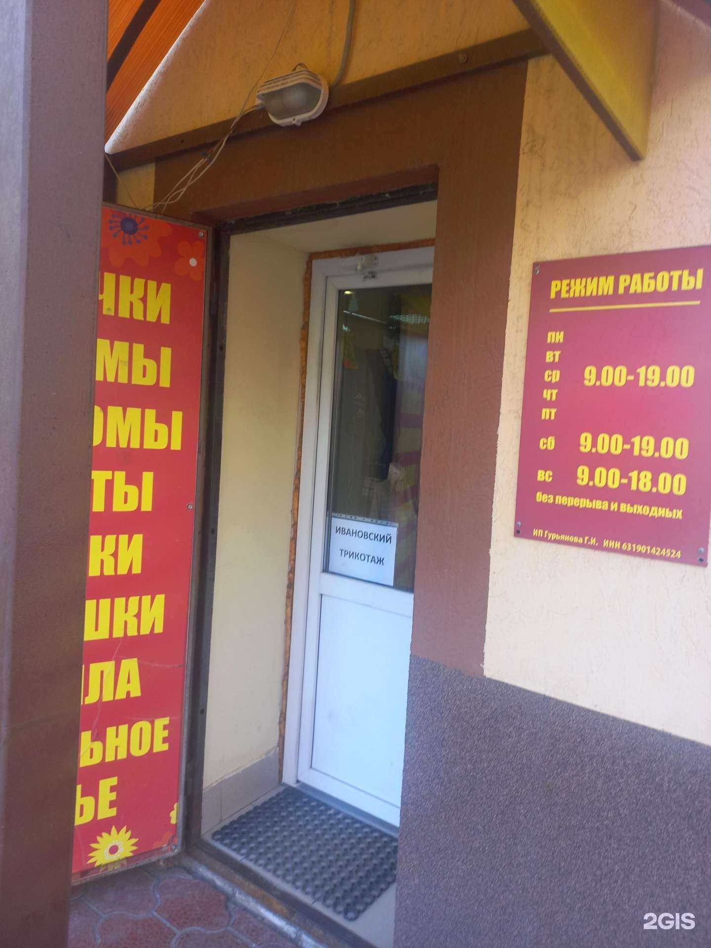 Отзывы на компанию Магазин текстиля в Самаре c фото