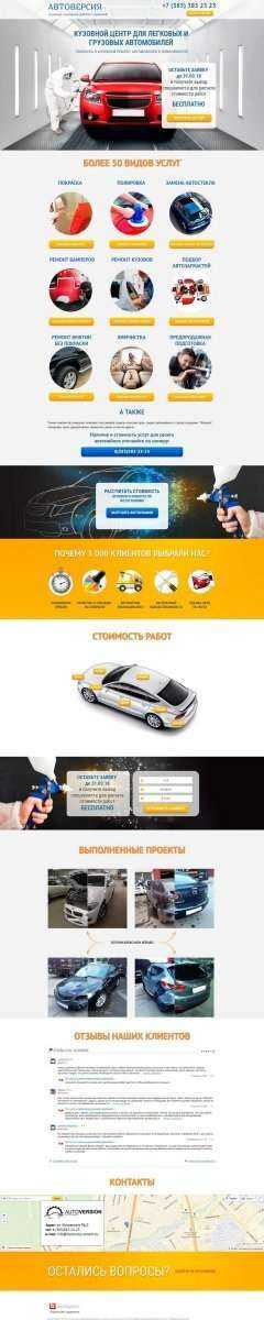 Отзывы на компанию Tls.media в г. Новосибирск c фото