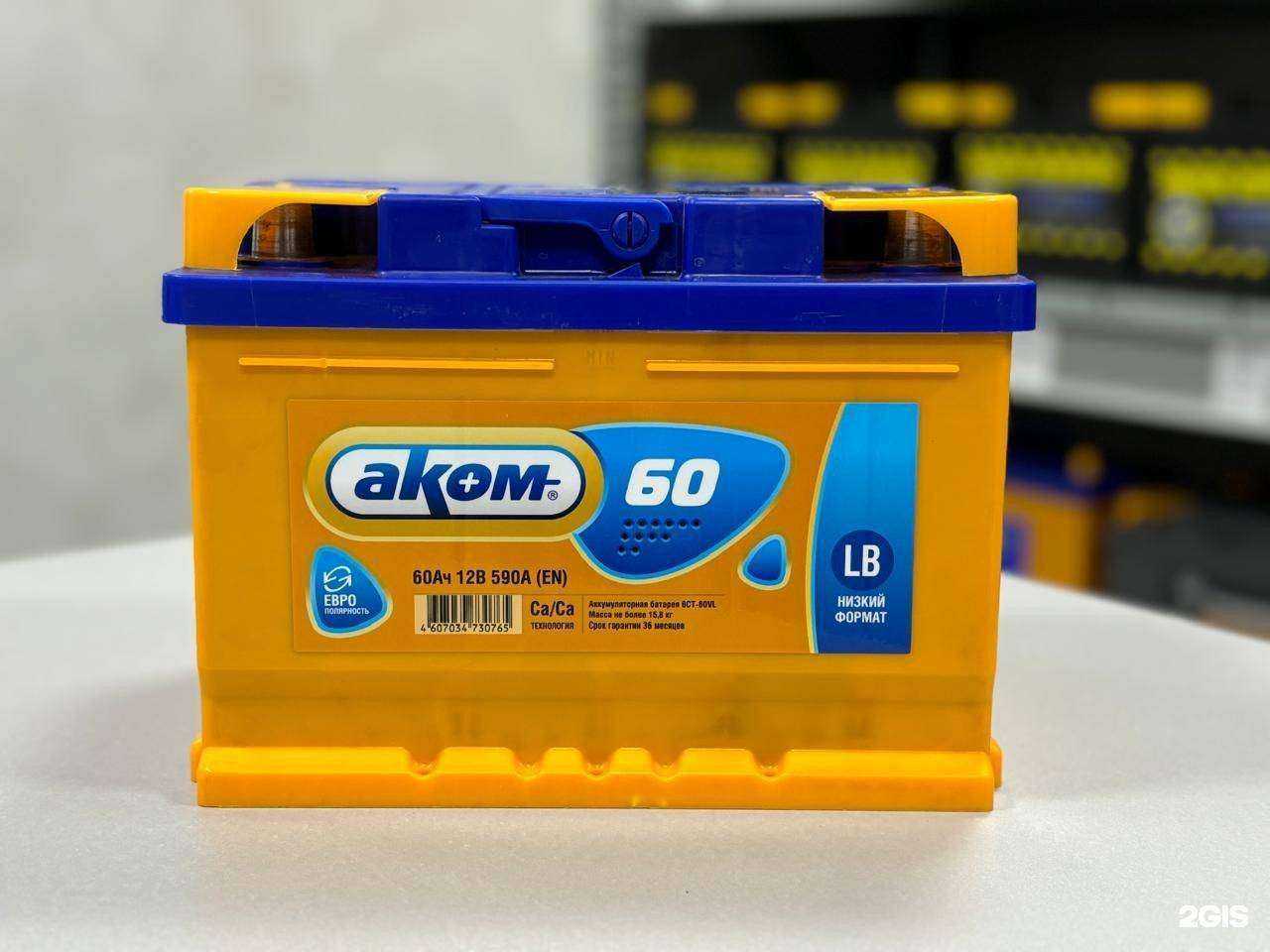 Отзывы на компанию АКБ центр в г. Челябинск c фото