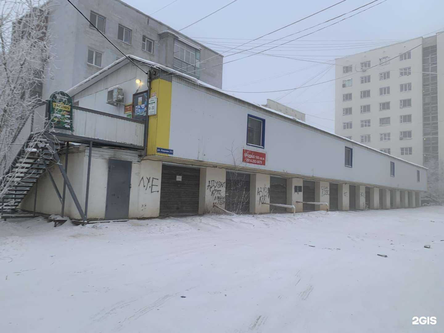 Отзывы на компанию Зверополис в Якутске c фото - фотография 2 из 2