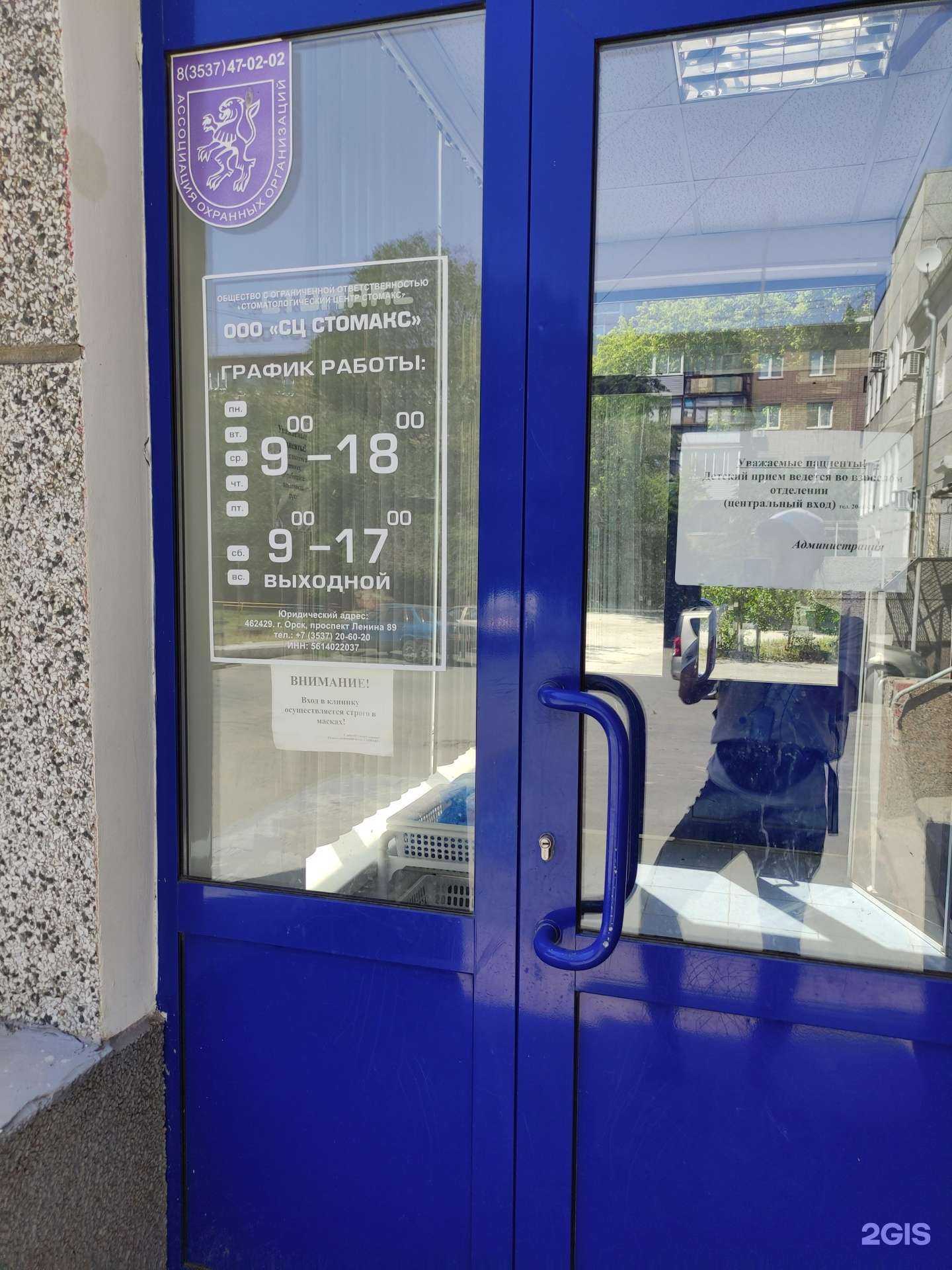 Отзывы на компанию СЦ Стомакс в Орске c фото