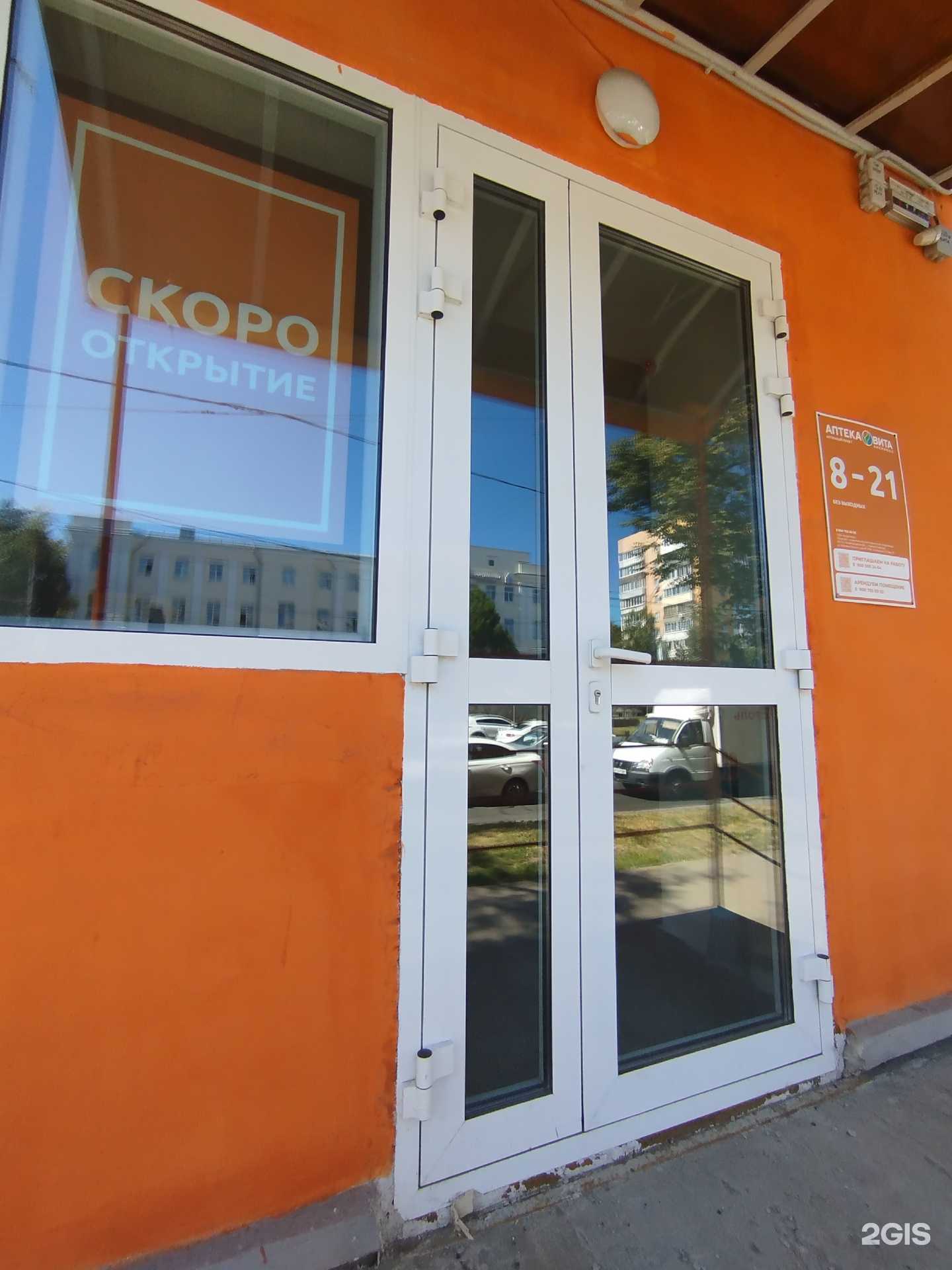 Отзывы на компанию Вита Экспресс в г. Нижний Новгород c фото