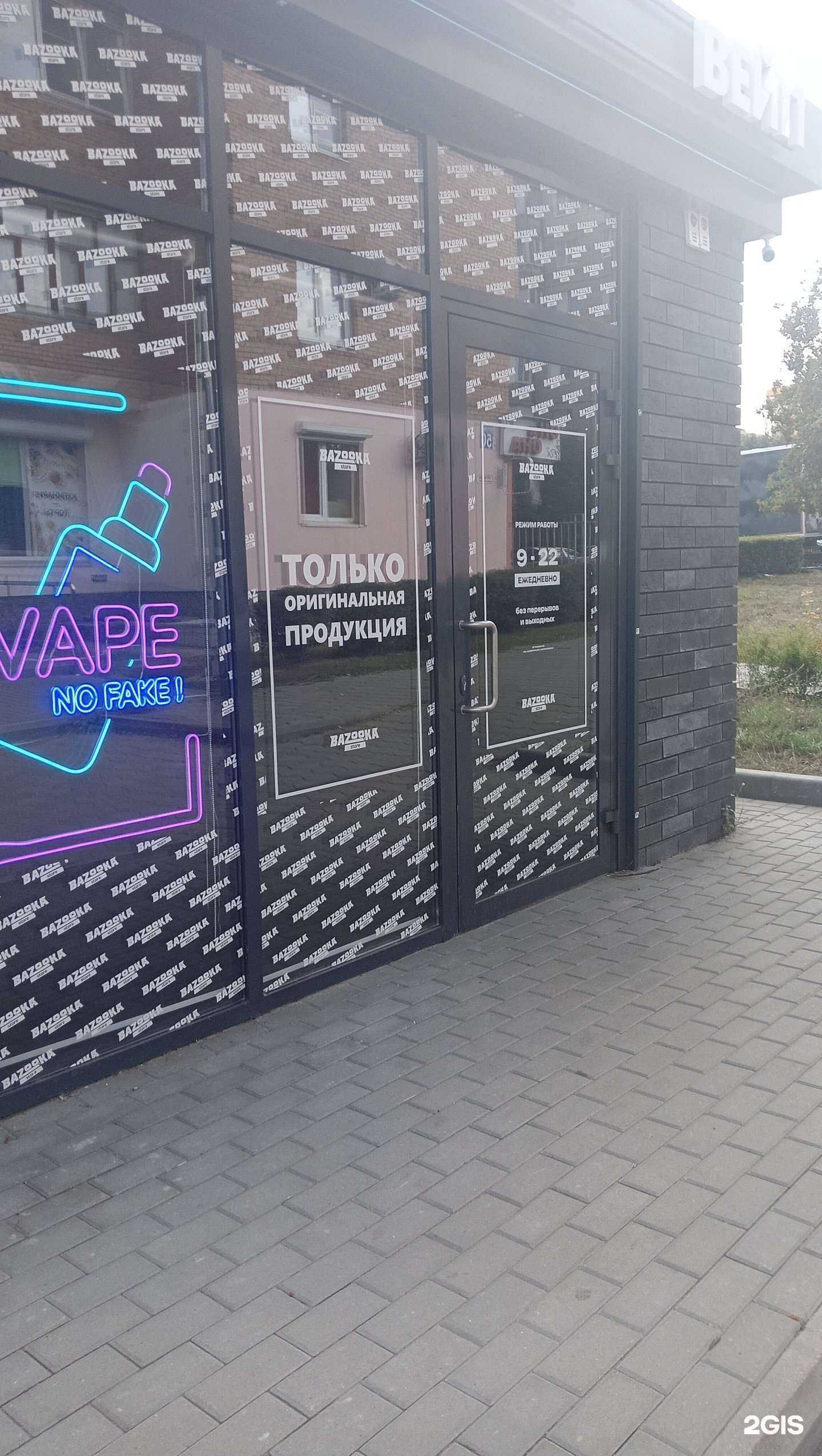 Отзывы на компанию Bazooka Store в г. Старый Оскол c фото