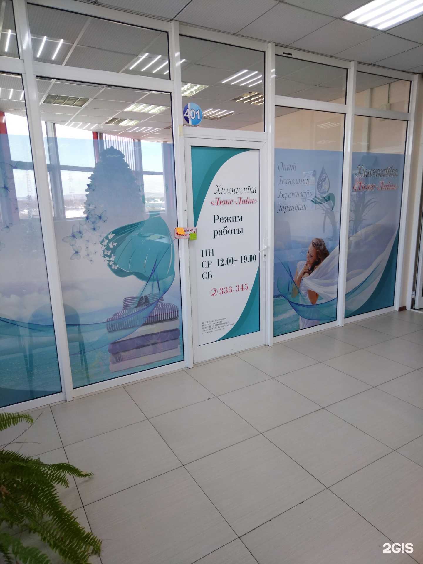 Отзывы на компанию Люкс лайн в г. Елизово c фото