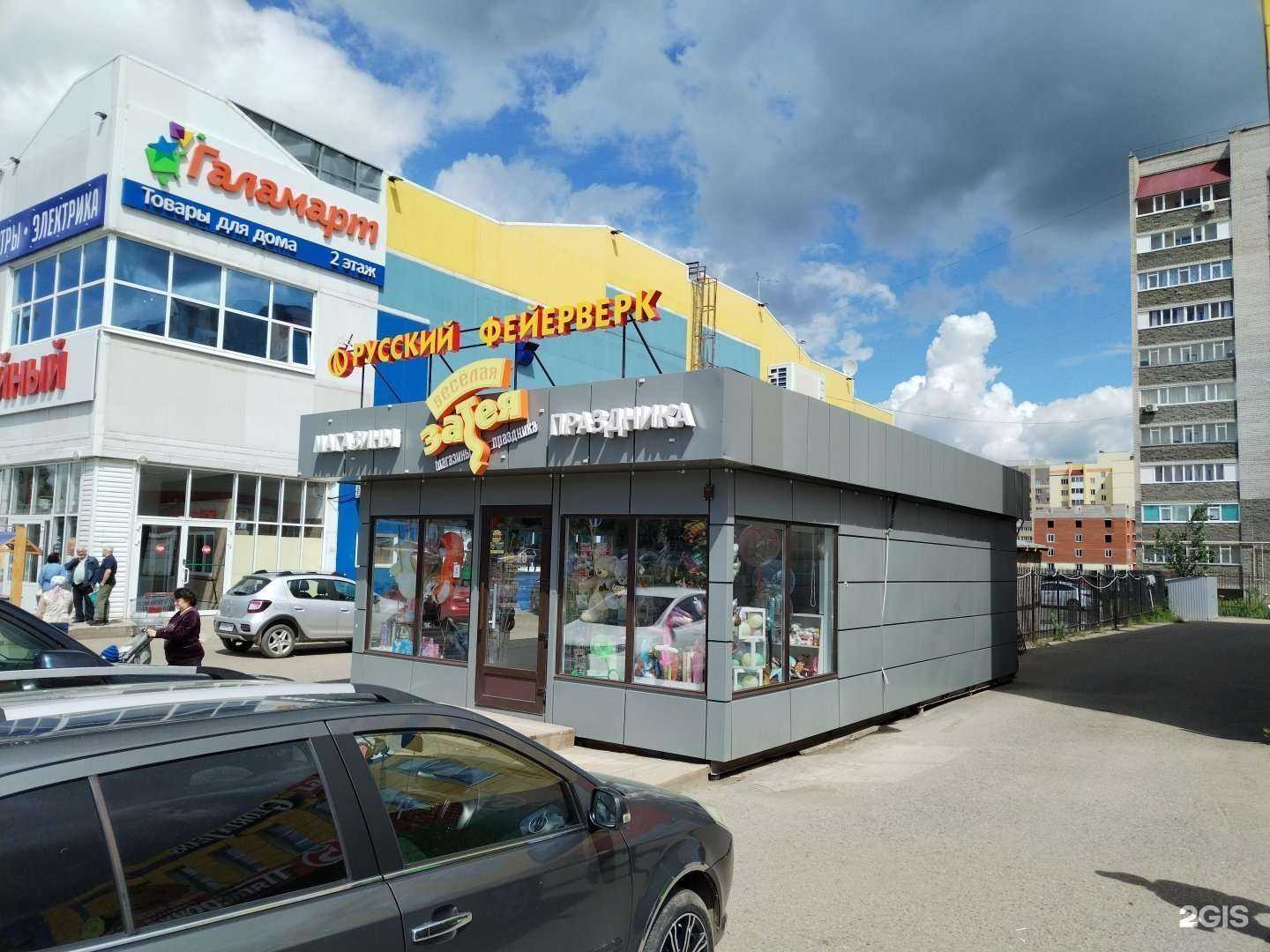 Отзывы на компанию Весёлая затея в г. Нефтекамск c фото