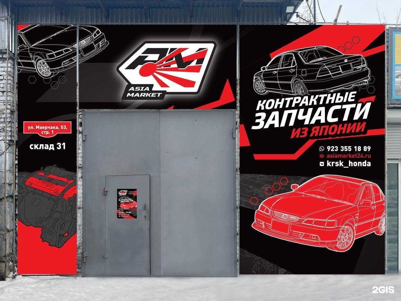 Отзывы на компанию Asia market в Красноярске c фото