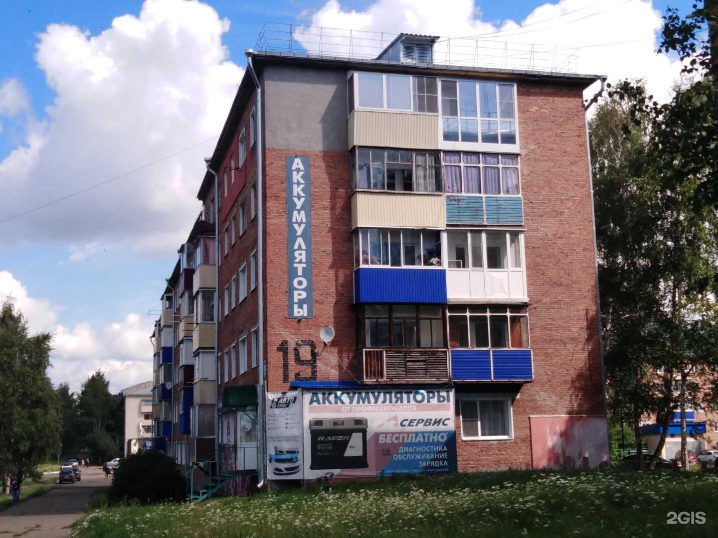 Отзывы на компанию Авто Плюс, магазин автозапчастей в Анжеро-Судженске c фото