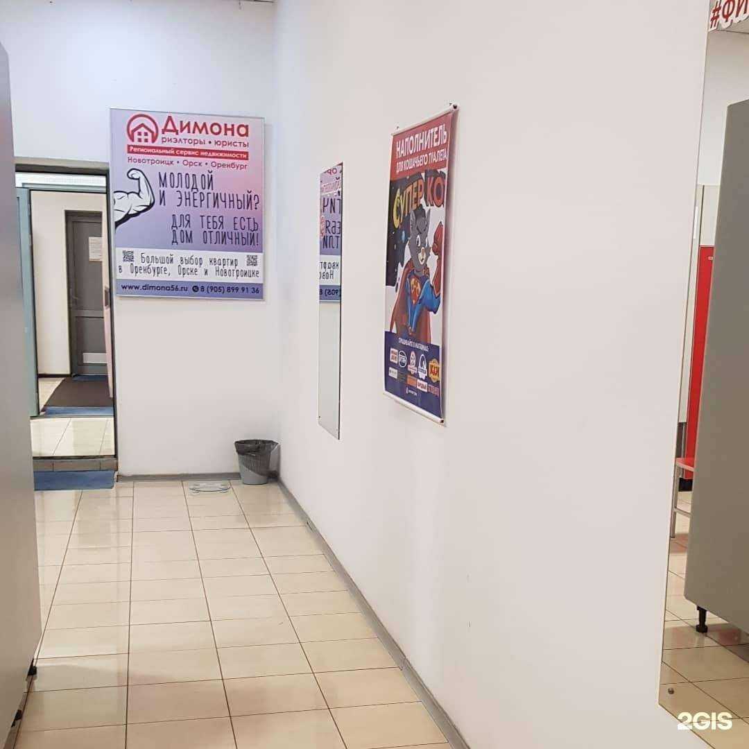 Отзывы на компанию Родной город в Орске c фото