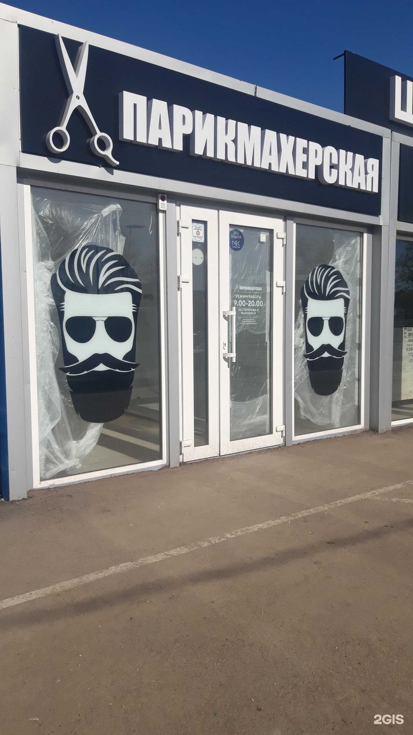 Отзывы на компанию Парикмахерская в г. Самара c фото