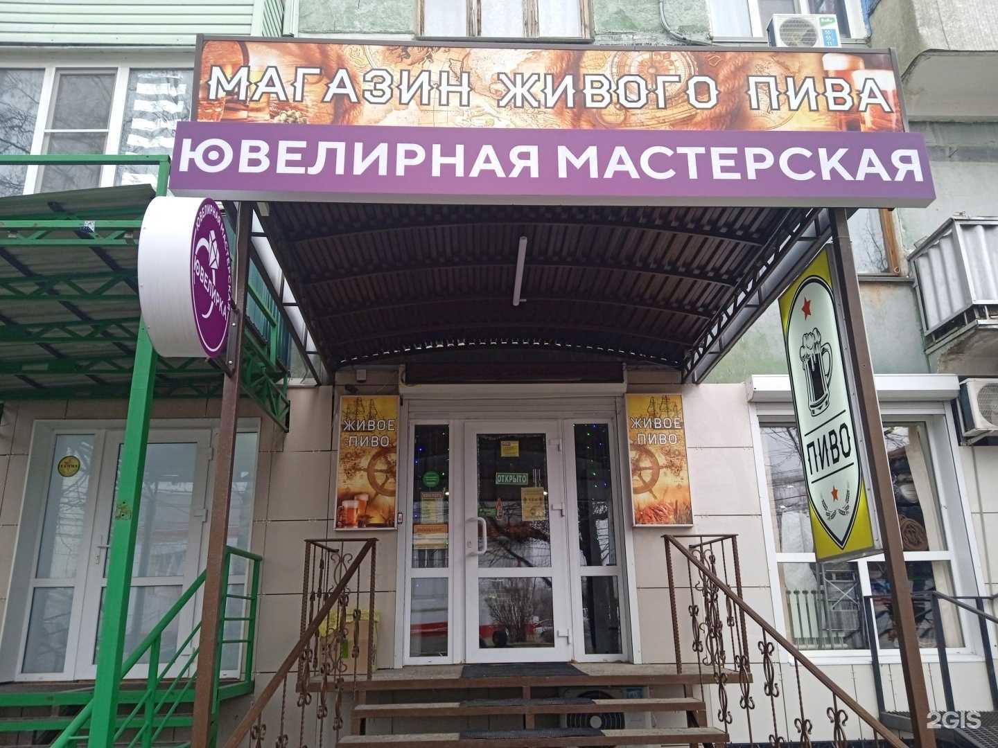 Отзывы на компанию Ювелирная мастерская в г. Ставрополь c фото