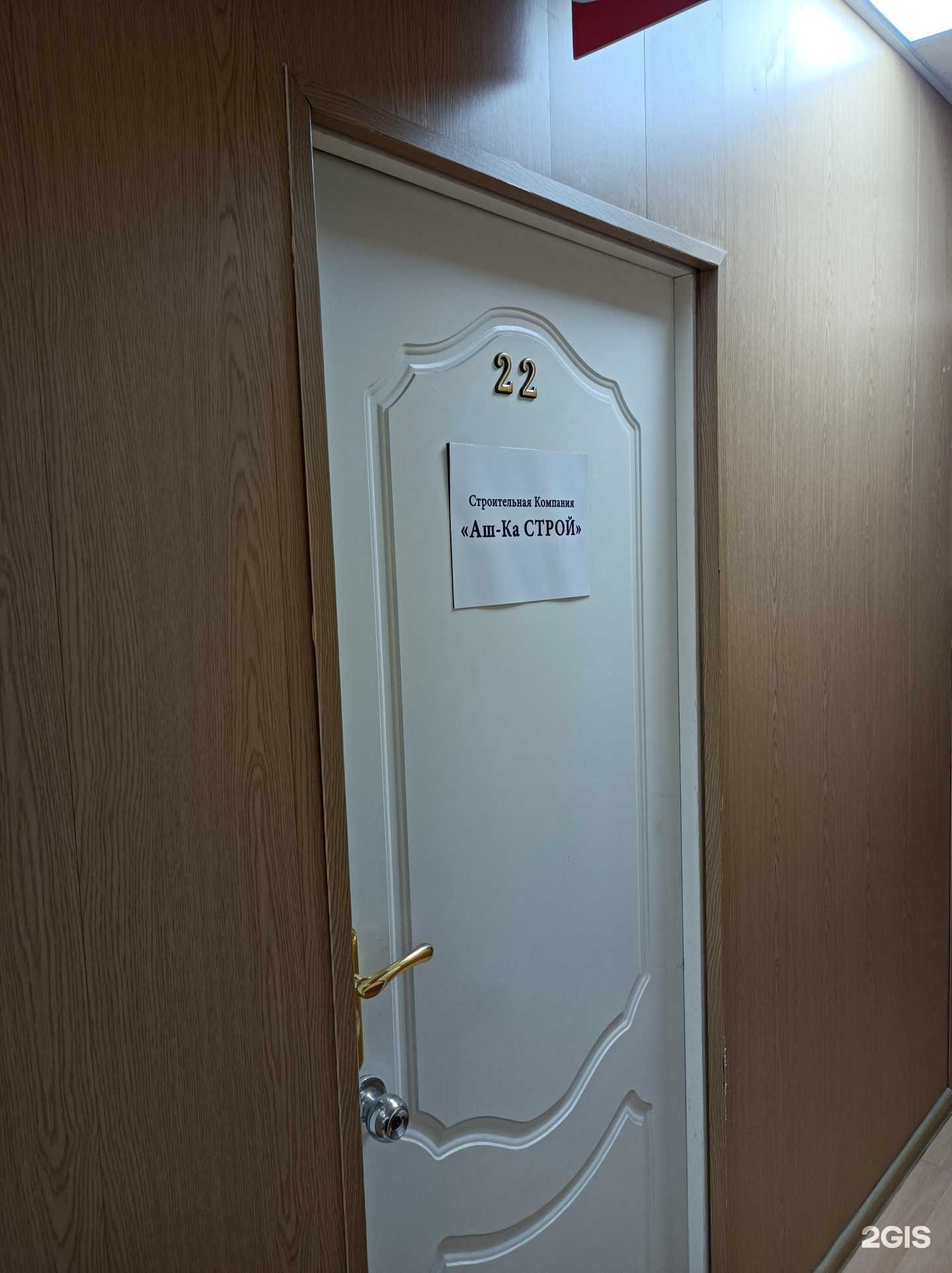 Отзывы на компанию Аш-ка строй в г. Одинцово c фото