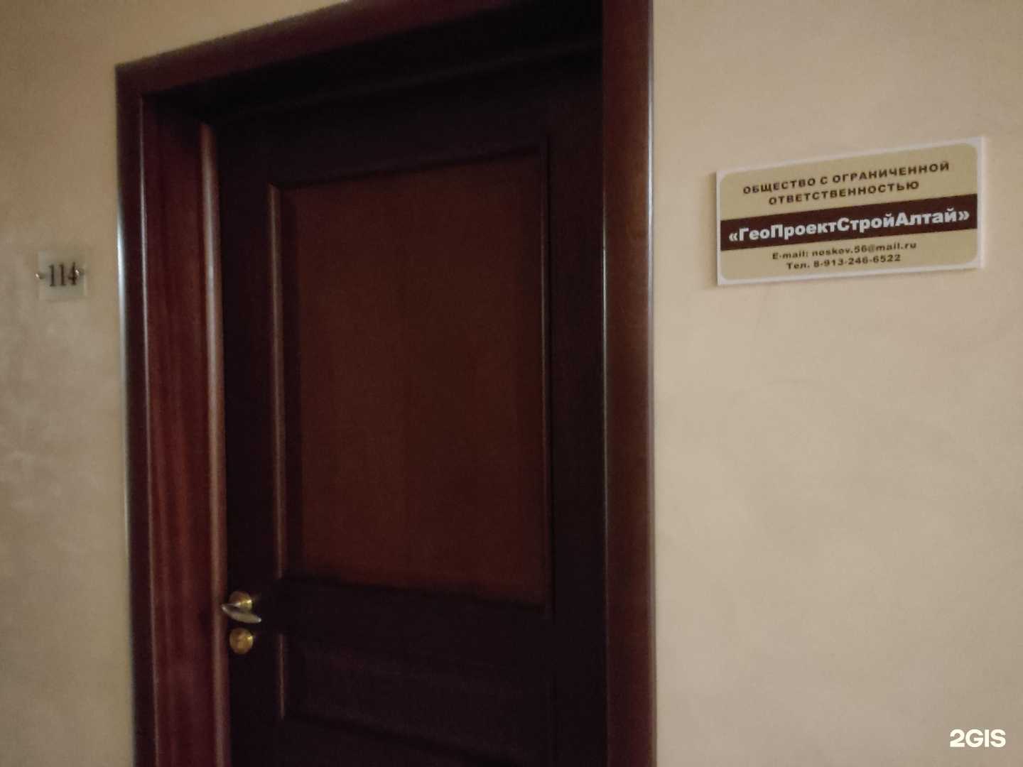 Отзывы на компанию ГеоПроектСтройАлтай в г. Барнаул c фото