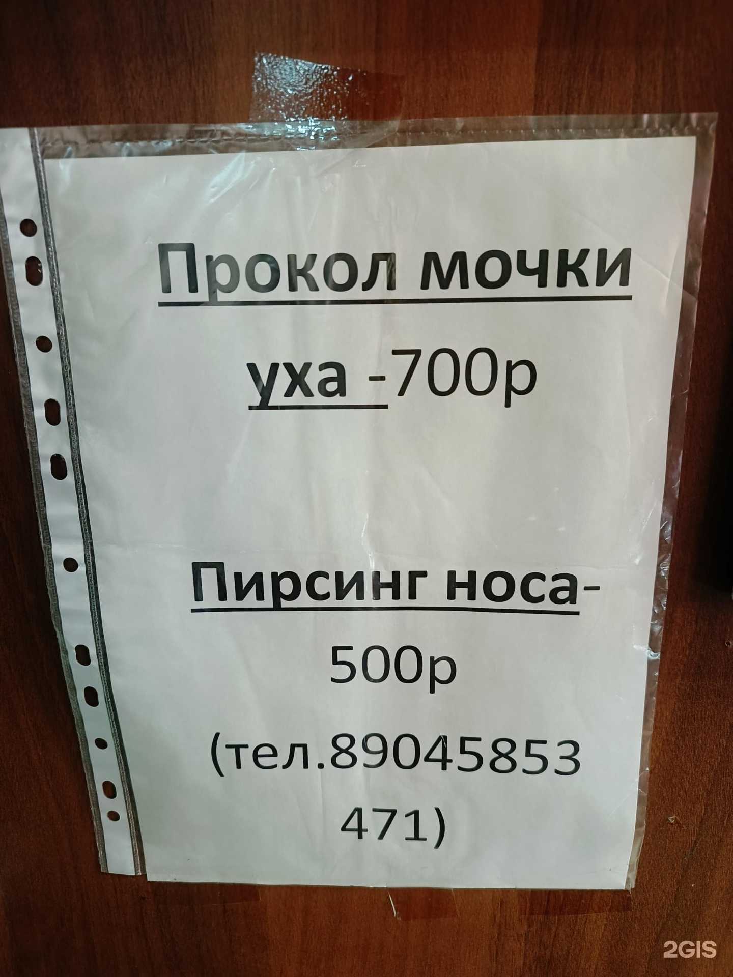 Отзывы на компанию Парикмахерская в Омске c фото