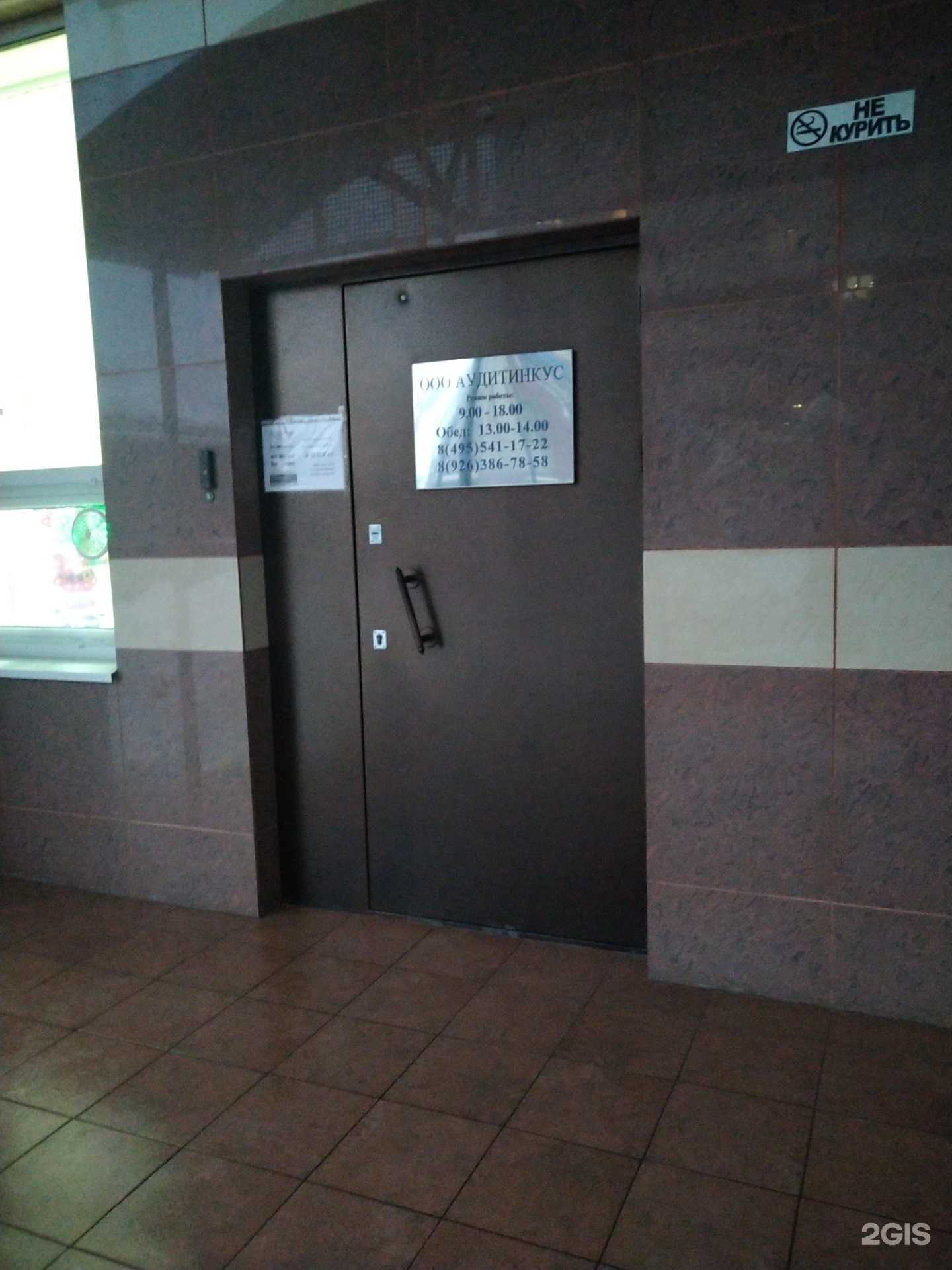 Отзывы на компанию Аудитинкус в Видном c фото