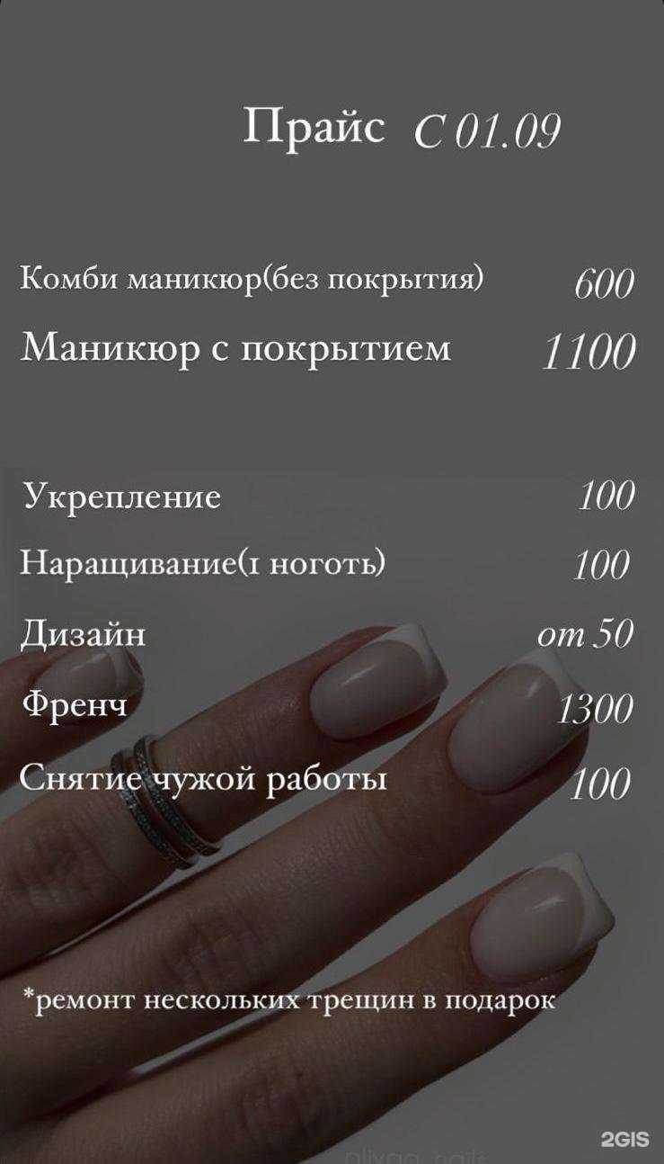 Отзывы на компанию aliyaa_nails в г. Казань c фото