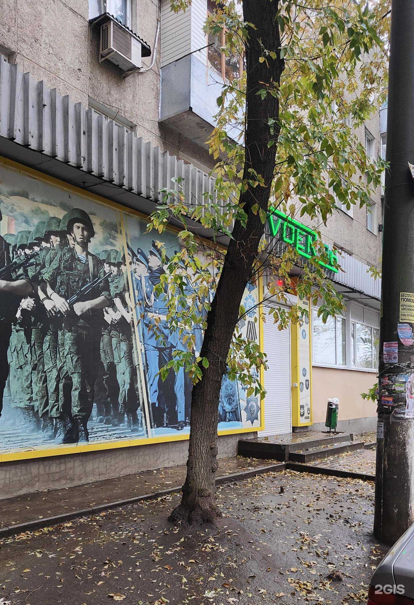 Отзывы на компанию Voen 36 в Воронеже c фото