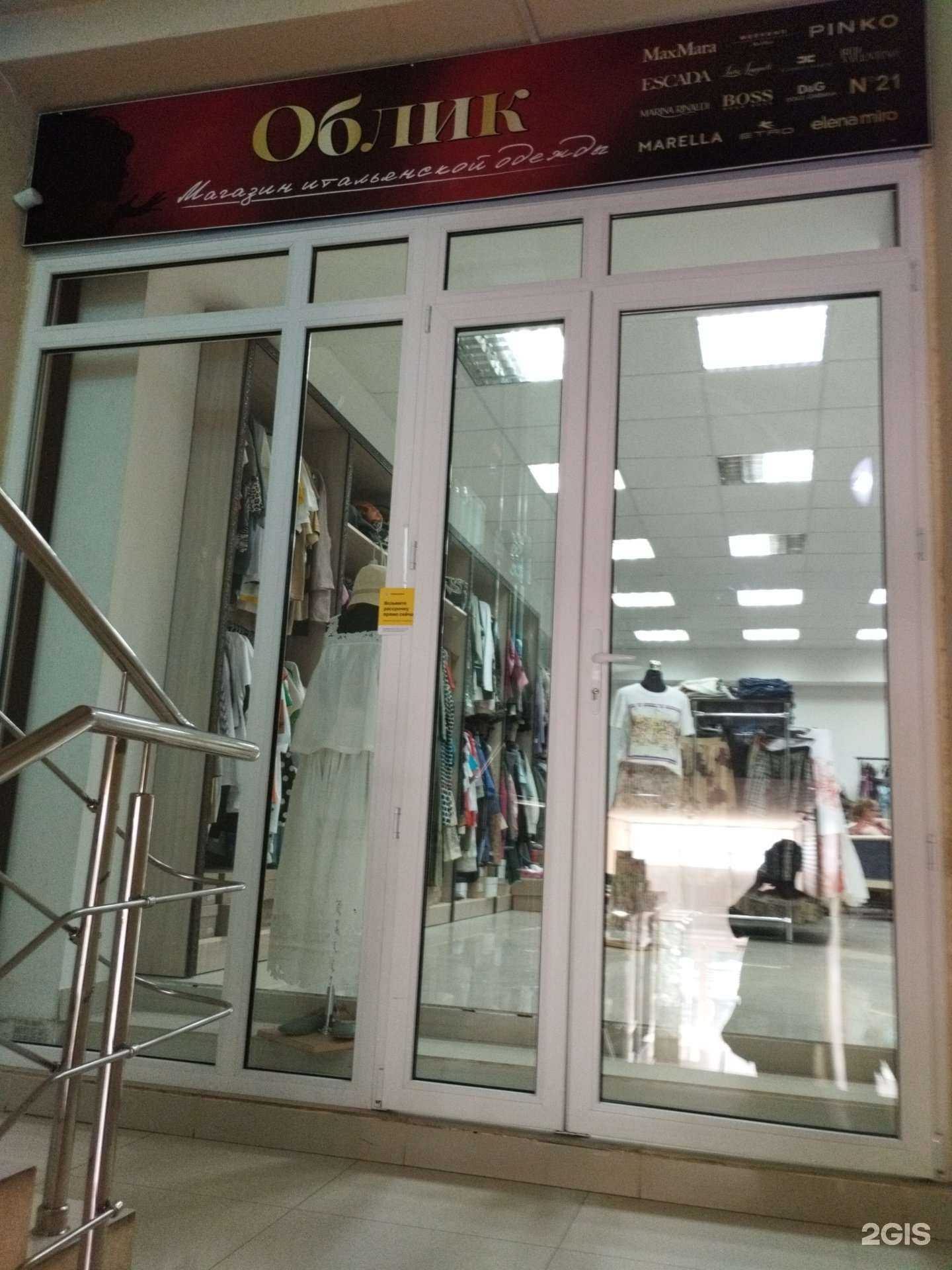 Отзывы на компанию Облик в Нальчике c фото