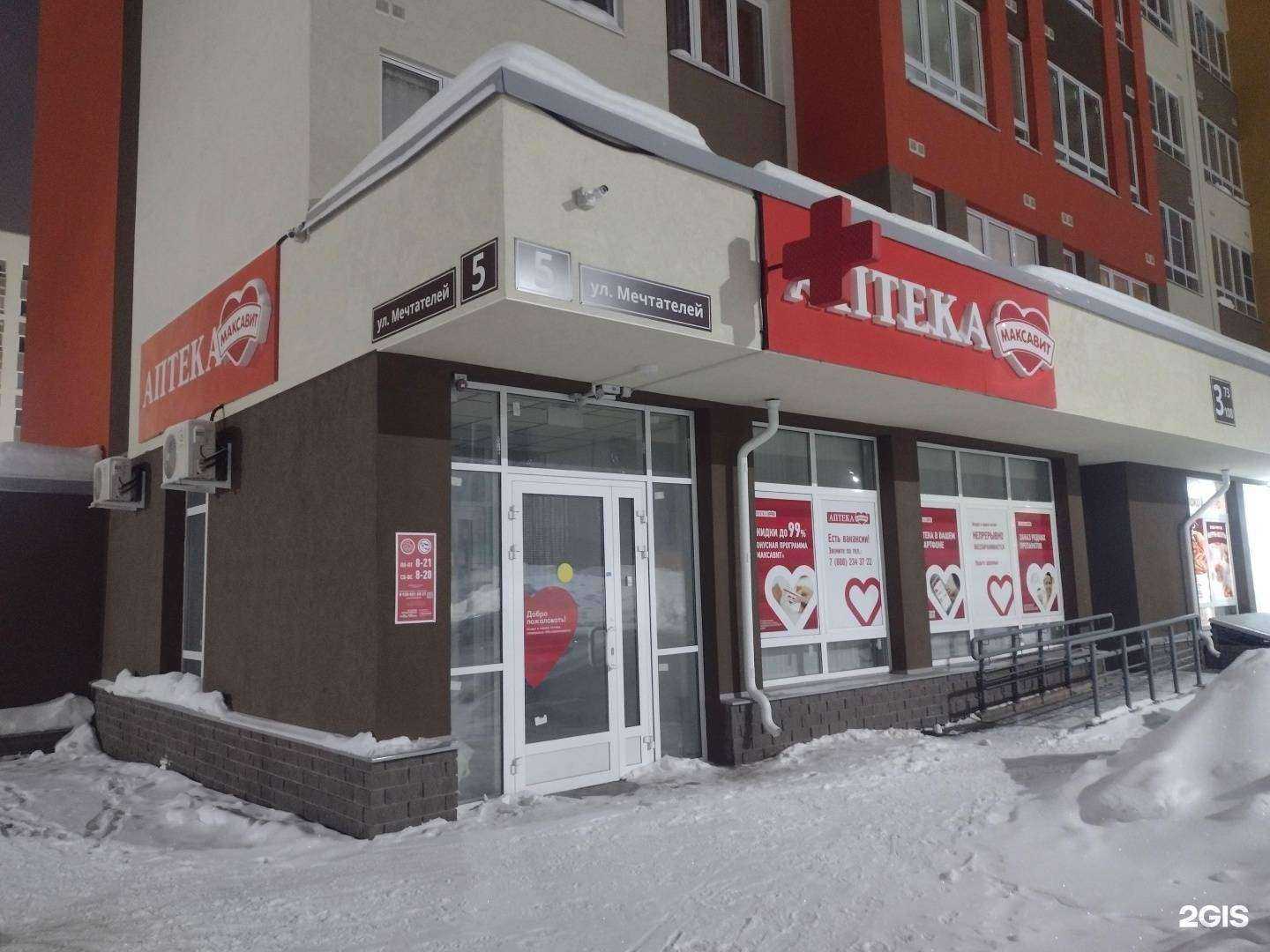 Отзывы на компанию Максавит в г. Нижний Новгород c фото