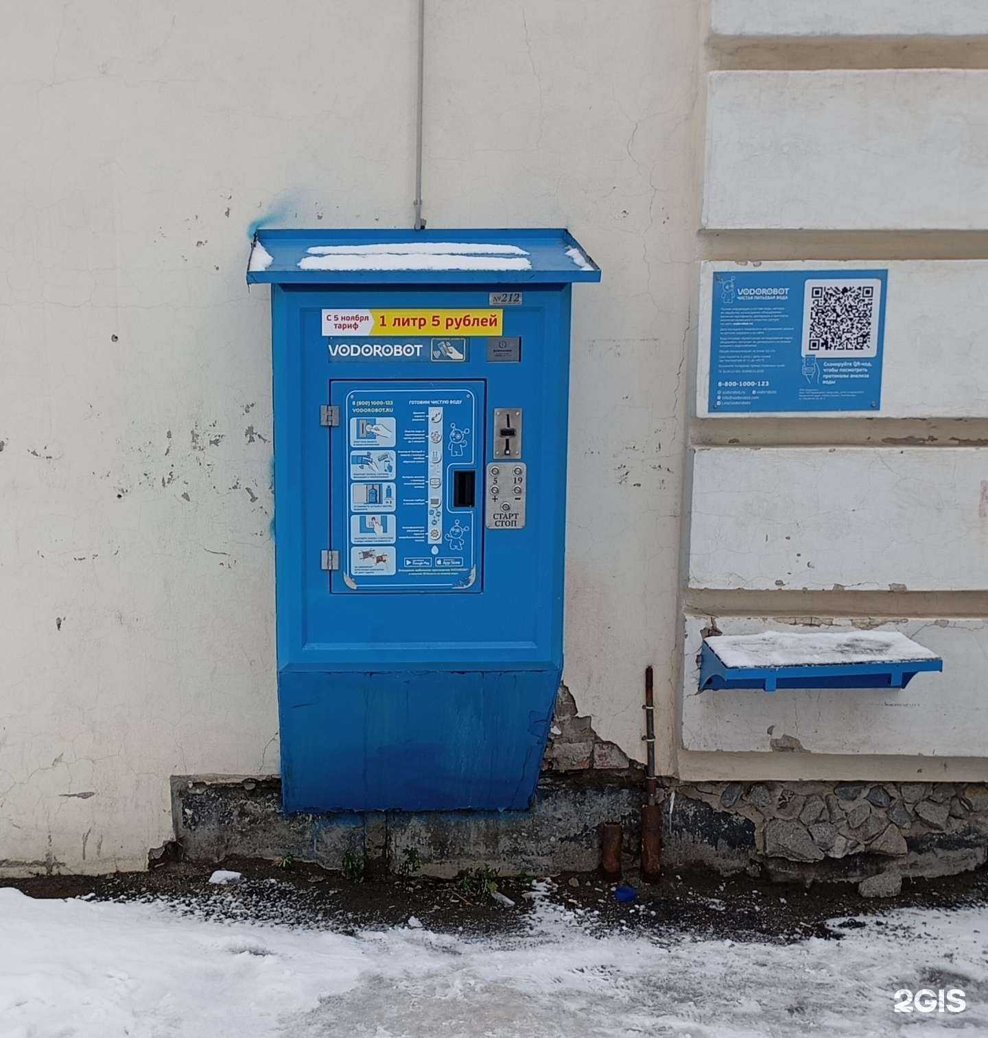 Отзывы на компанию Vodorobot в Екатеринбурге c фото