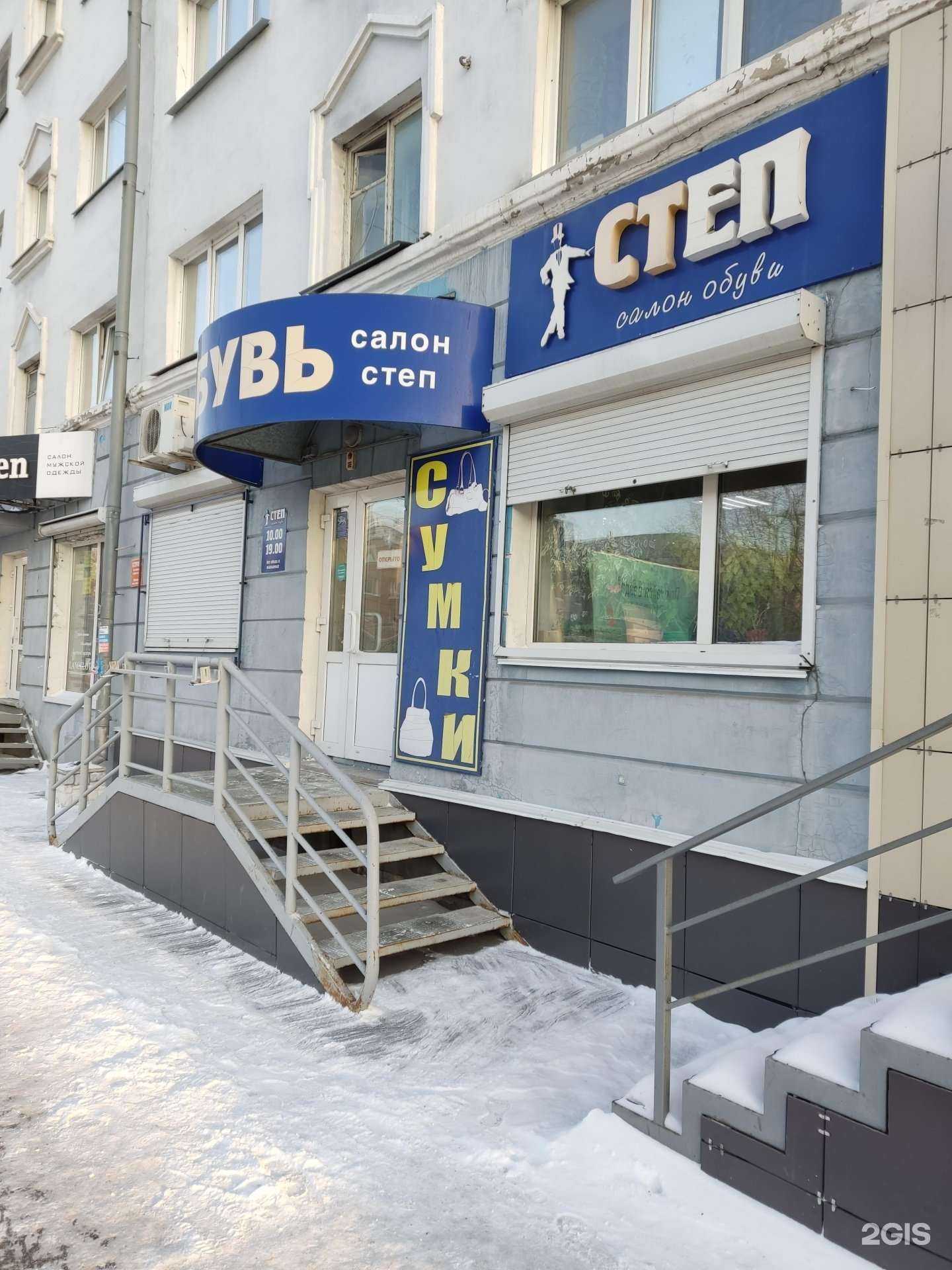 Отзывы на компанию Степ в г. Барнаул c фото