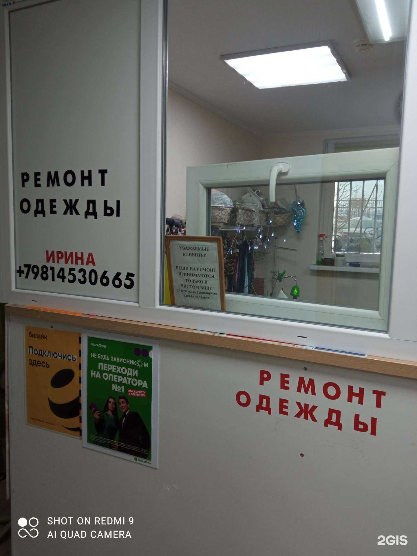 Отзывы на компанию Мастерская по ремонту одежды в Калининграде c фото