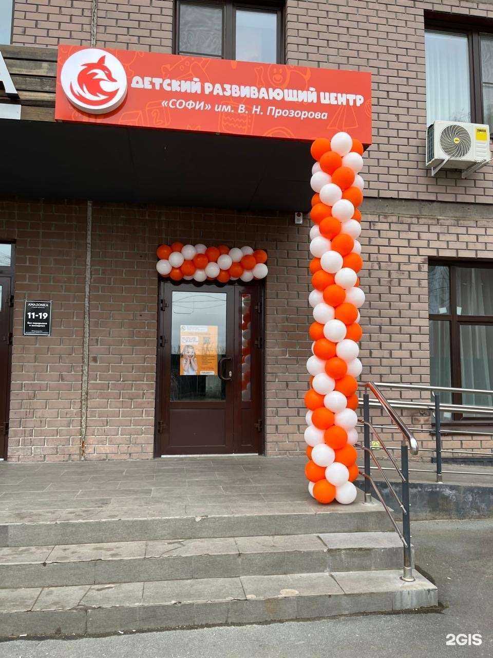 Отзывы на компанию Софи в г. Тюмень c фото