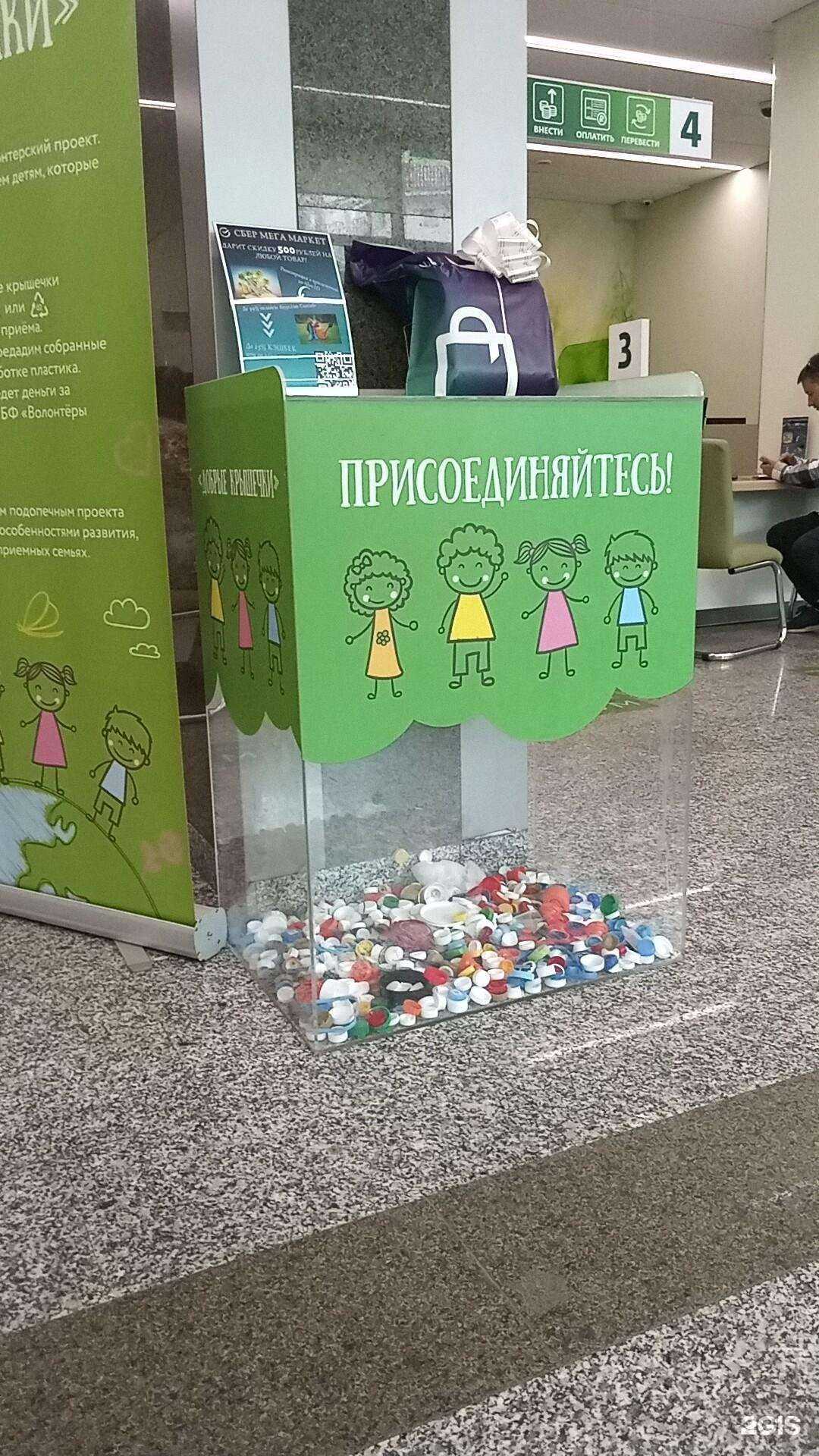 Отзывы на компанию Добрые крышечки в Ярославле c фото