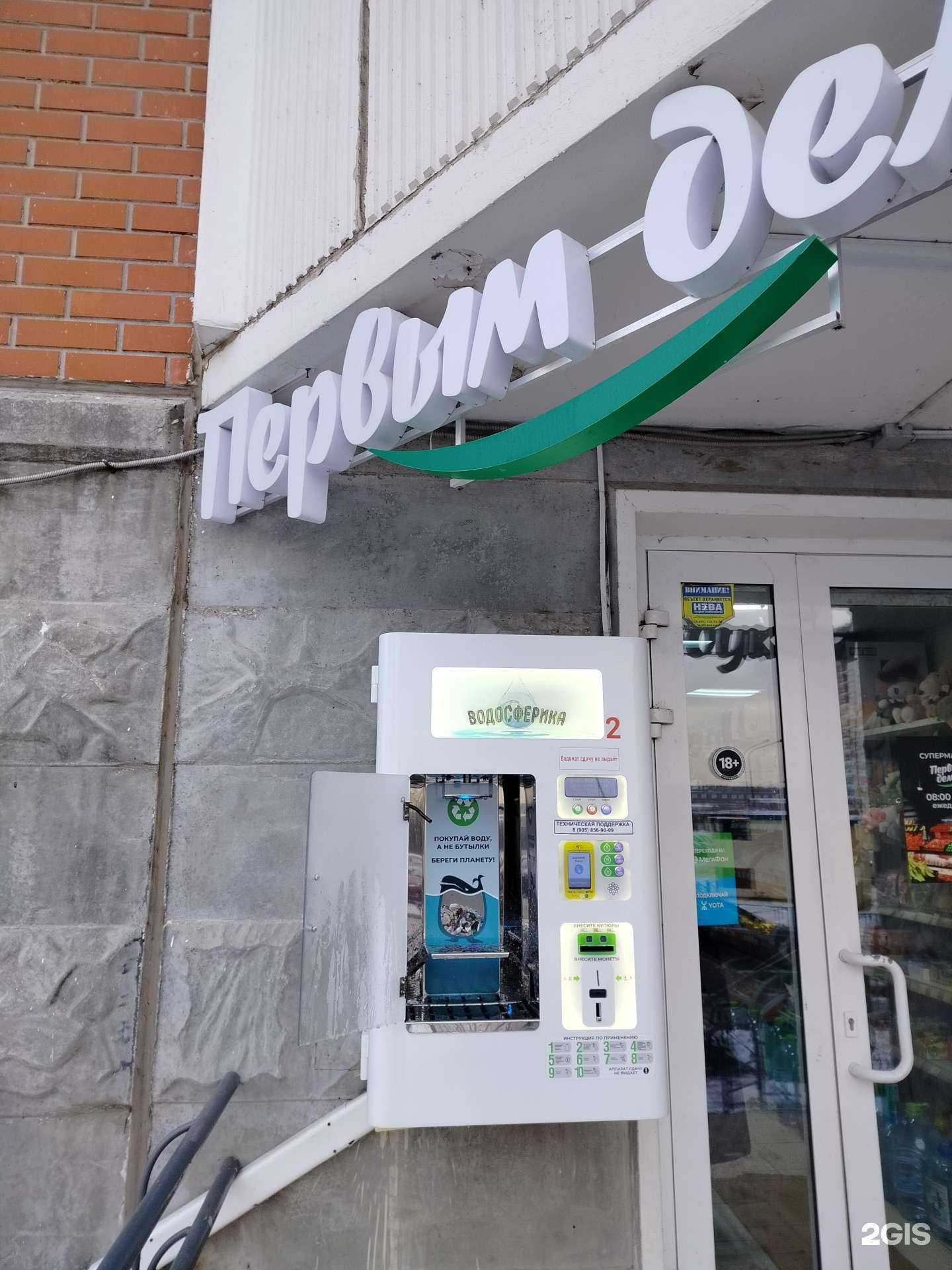 Отзывы на компанию Водосферика в г. Балашиха c фото