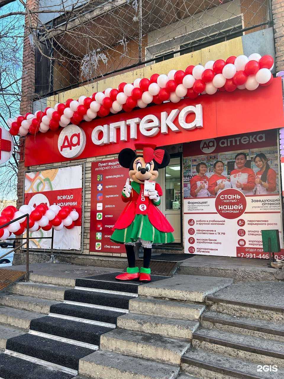 Отзывы на компанию Дешёвая аптека в г. Кызыл c фото