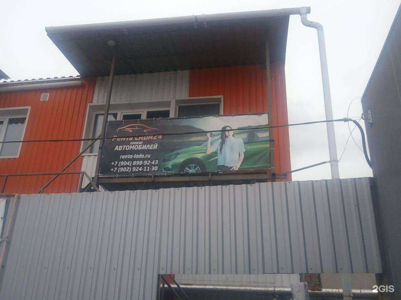 Отзывы на компанию Рента Lada24 в Красноярске c фото