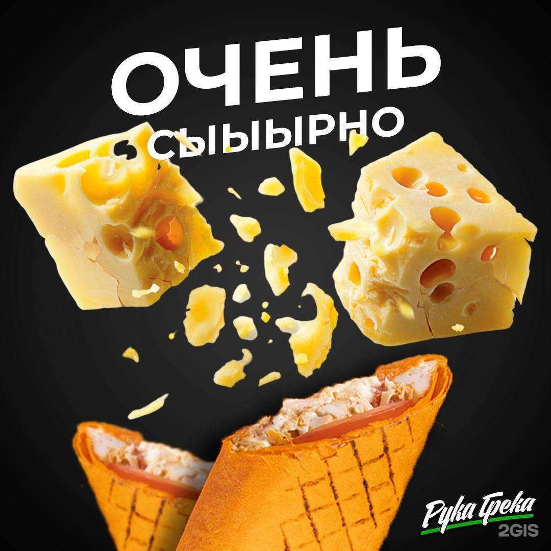 Отзывы на компанию Рука Грека в г. Саранск c фото