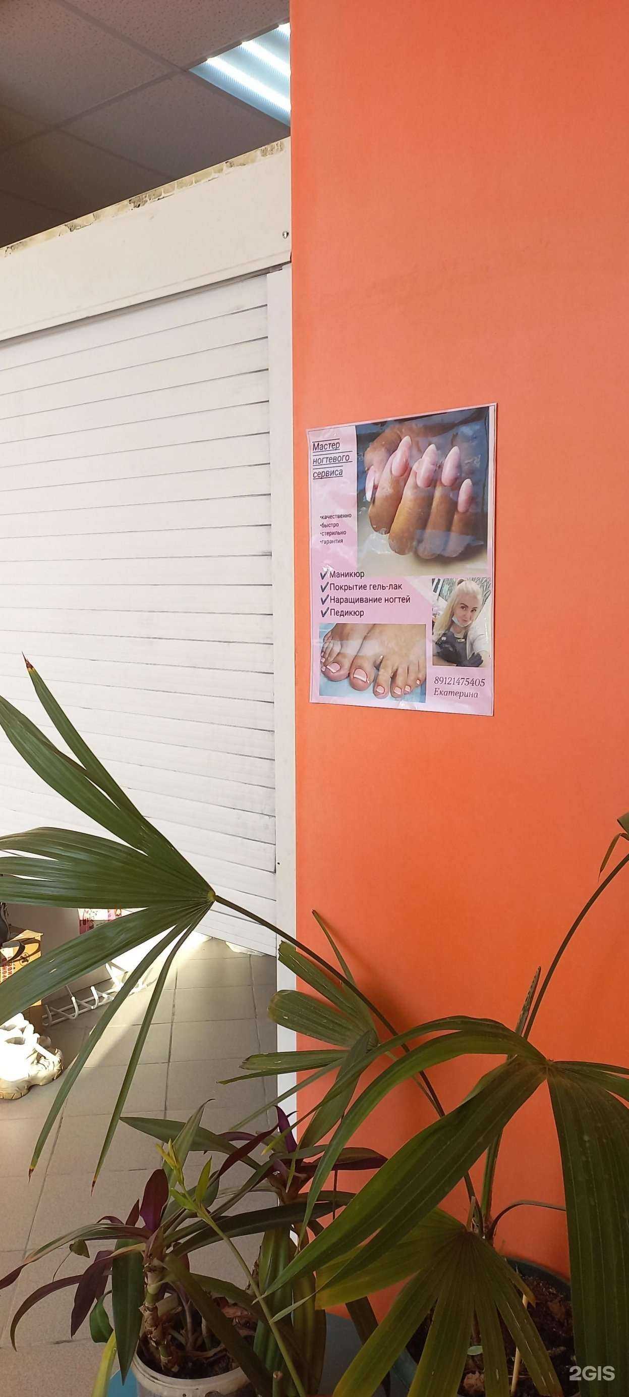 Отзывы на компанию Студия ногтевого сервиса в Новокуйбышевске c фото