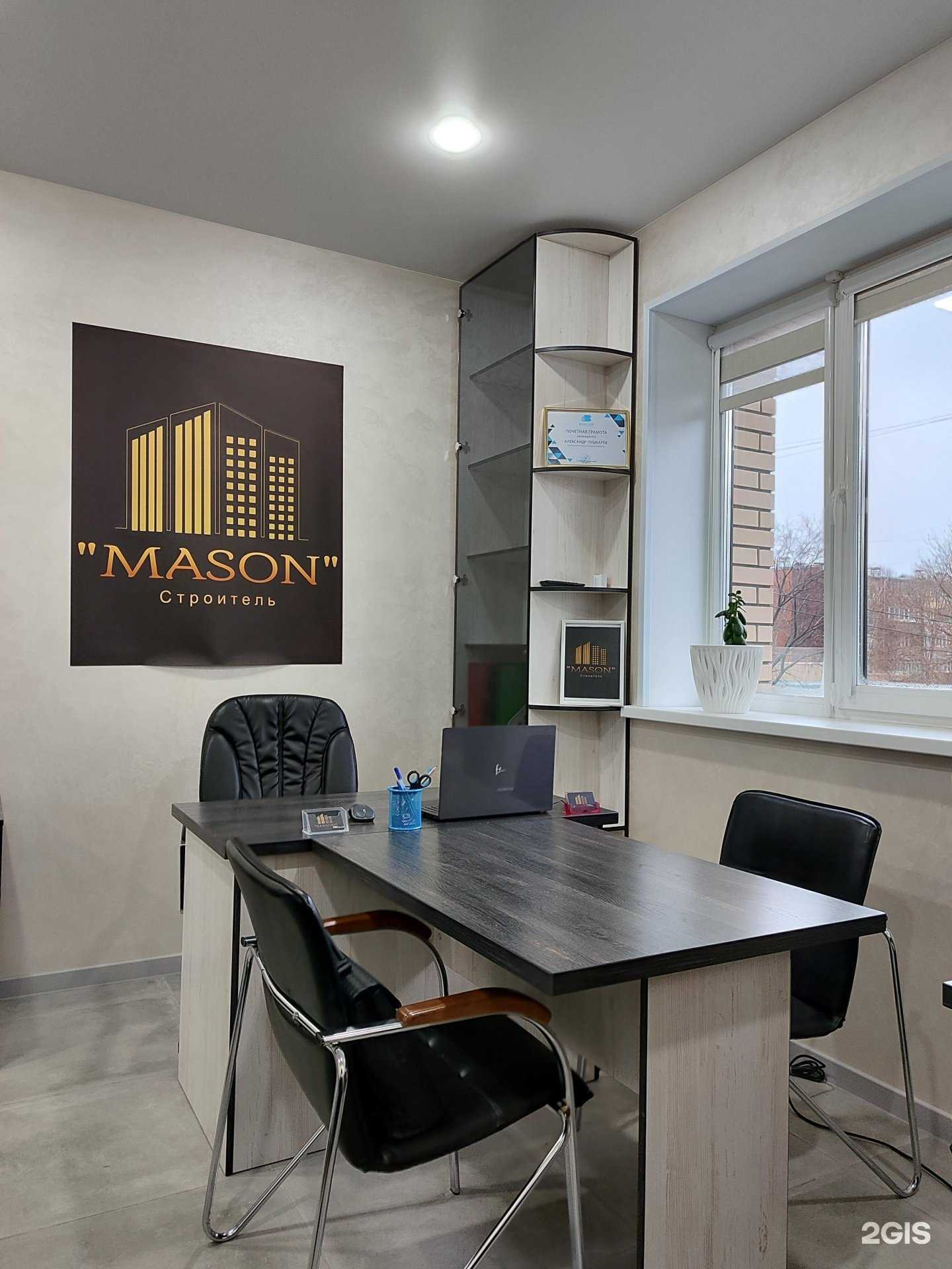 Отзывы на компанию Mason Строитель в г. Уссурийск c фото