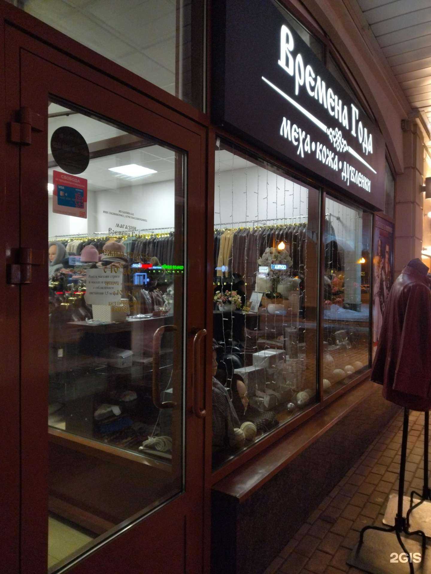 Отзывы на компанию Времена Года в г. Саранск c фото