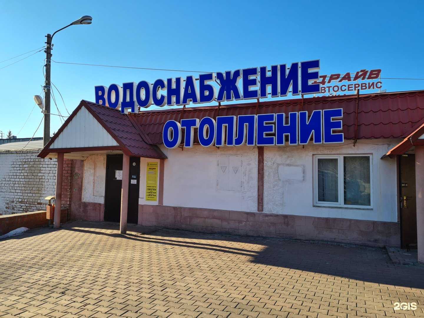 Отзывы на компанию Термокомплект в г. Белгород c фото