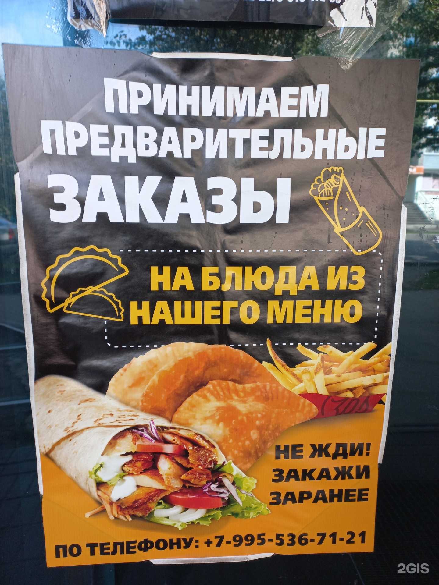 Отзывы на компанию Чебурекни в г. Муром c фото