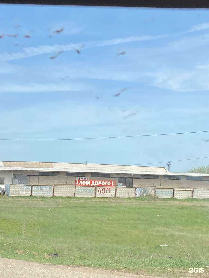 Отзывы на компанию Акрон-Скрап в Ленинске c фото