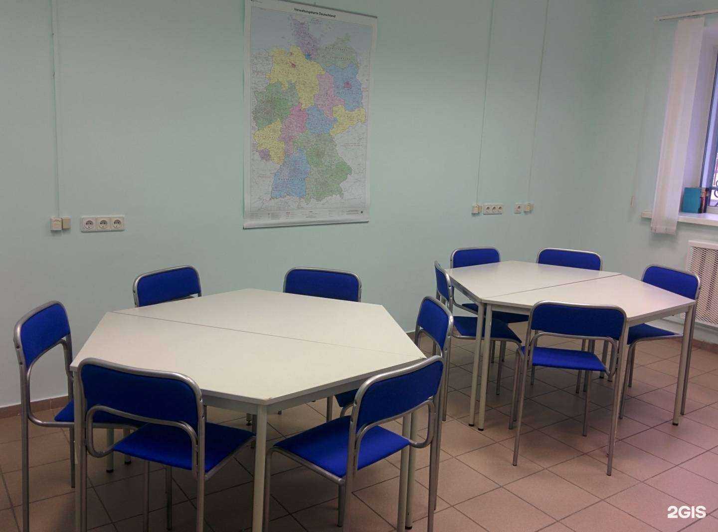 Отзывы на компанию Центр немецкого языка в Академгородке в Новосибирске c фото