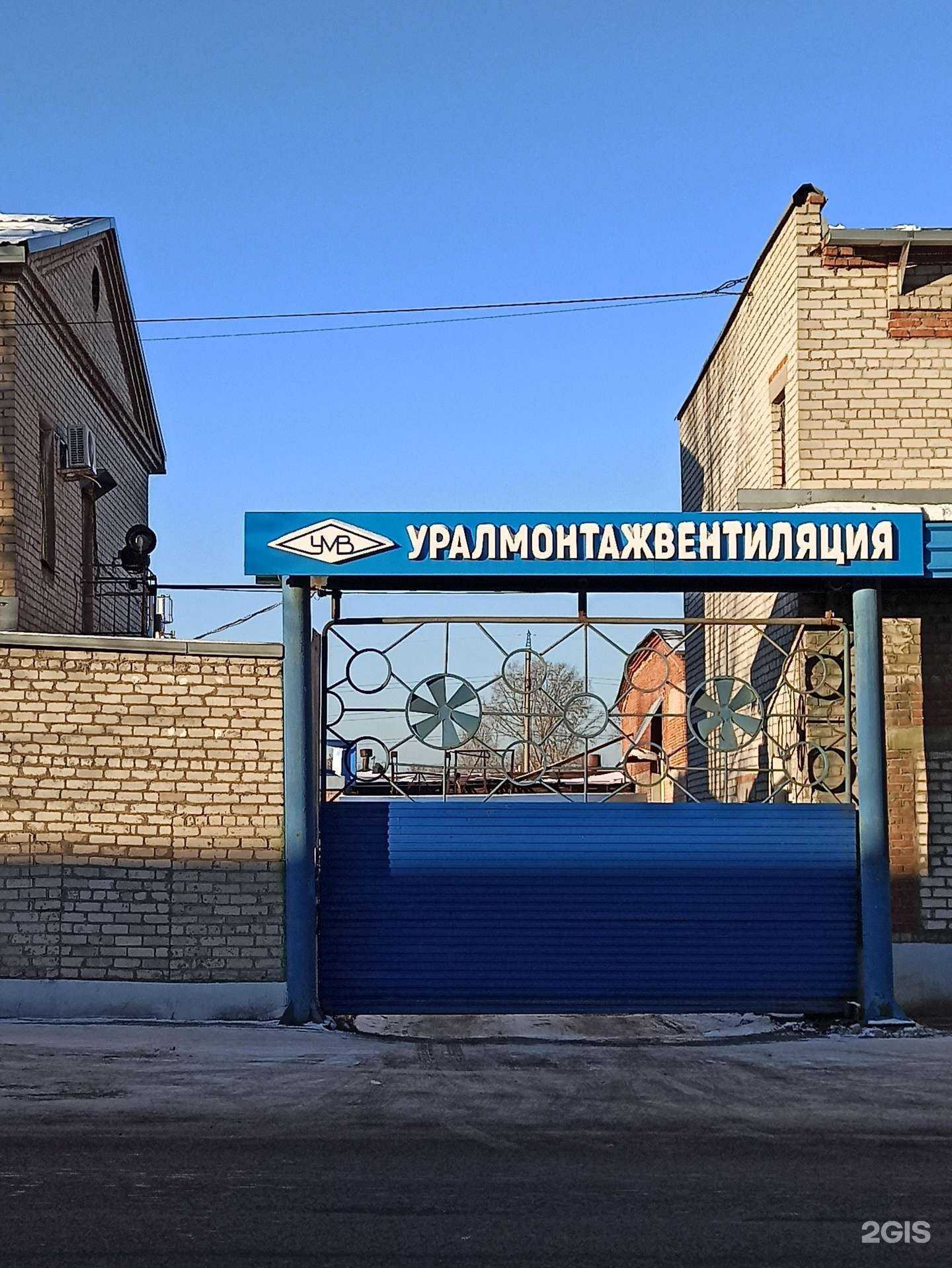 Отзывы на компанию УралМонтажВентиляция в Перми c фото