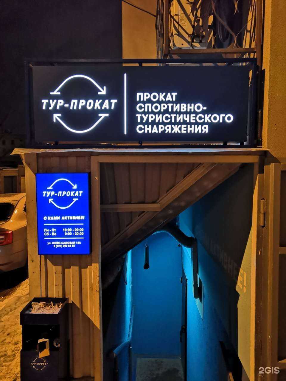 Отзывы на компанию Тур-прокат в Самаре c фото