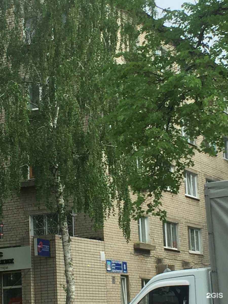 Отзывы на компанию Вита-стом+ в Набережных Челнах c фото