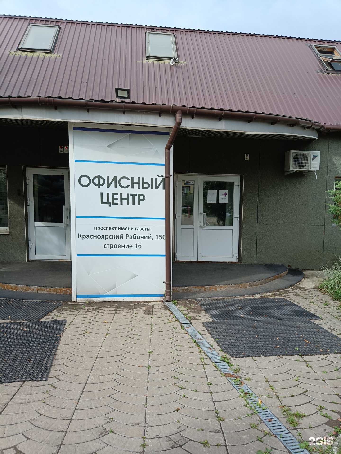 Отзывы на компанию Юридическая компания в г. Красноярск c фото