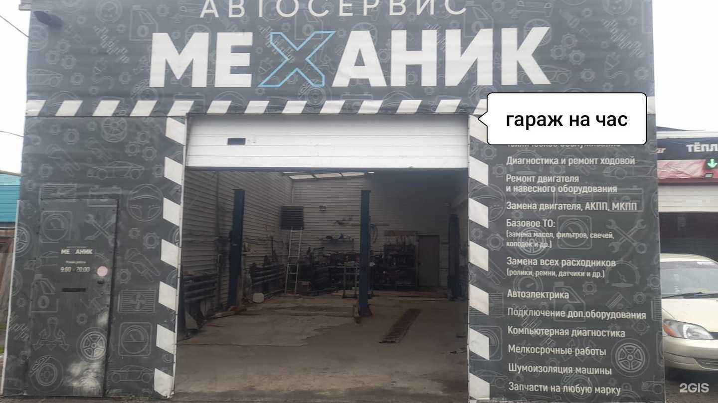 Отзывы на компанию Механик в г. Омск c фото