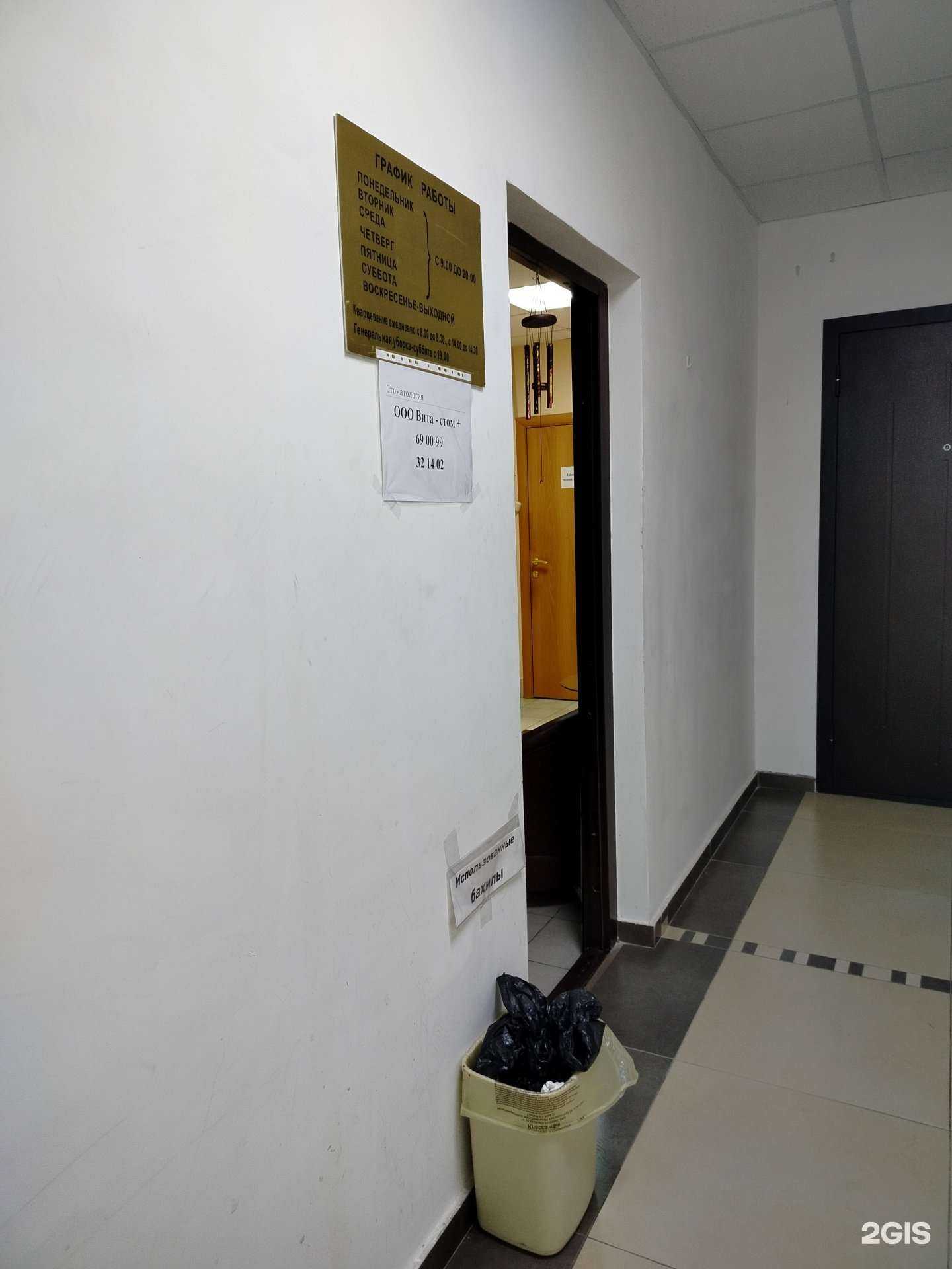 Отзывы на компанию Вита-стом плюс в г. Сургут c фото