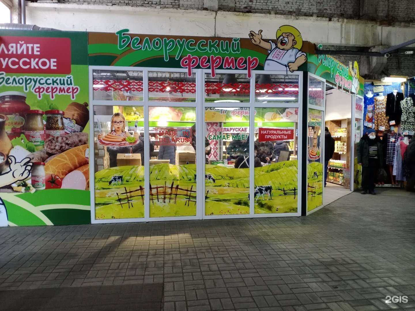 Отзывы на компанию Белорусский фермер в Саратове c фото