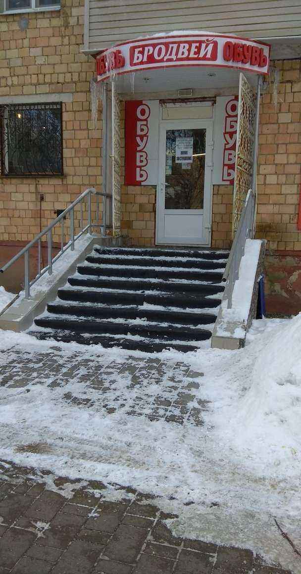 Отзывы на компанию Бродвей в Туле c фото