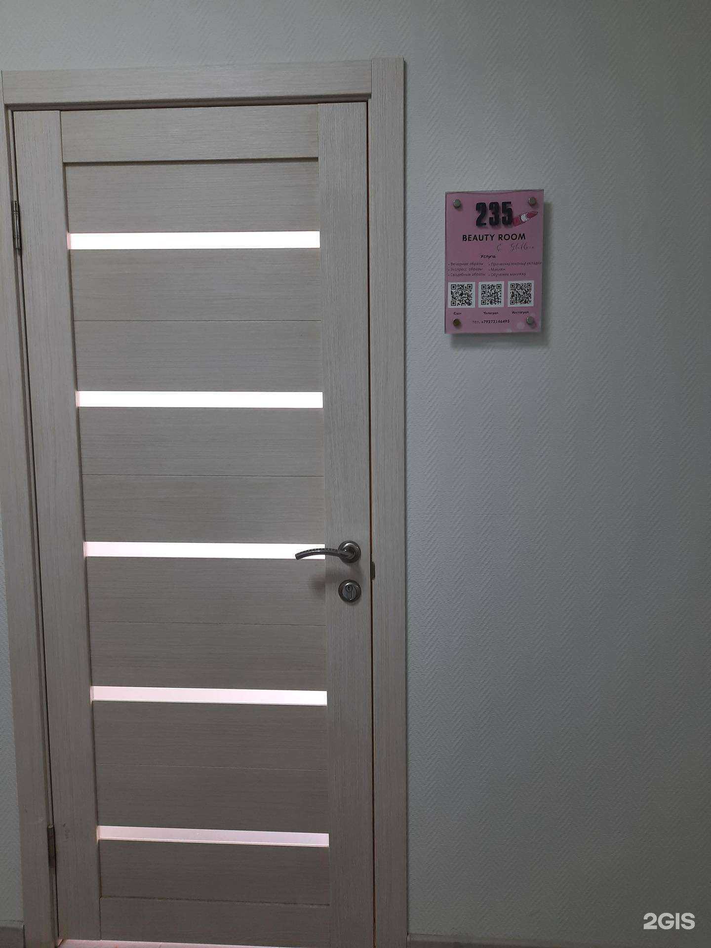 Отзывы на компанию Beauty room в г. Тольятти c фото