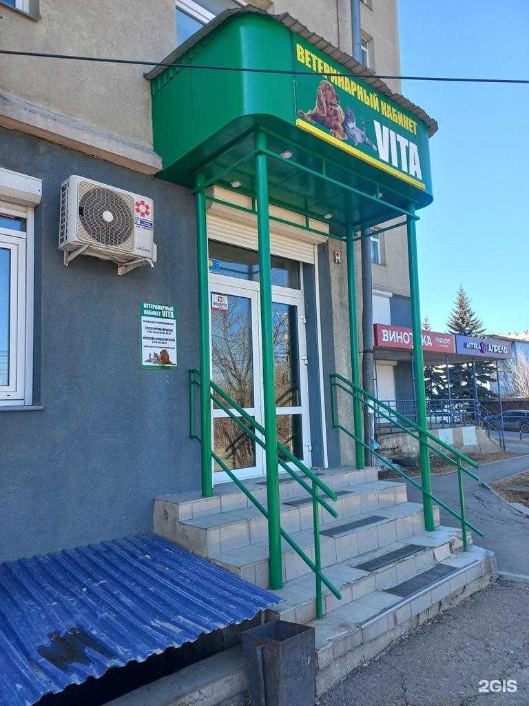 Отзывы на компанию Vita в г. Иркутск c фото